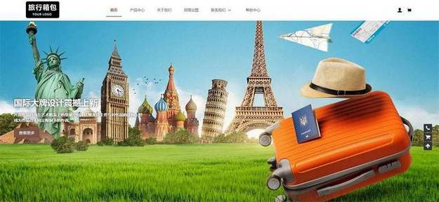 旅行箱公司模板商城网站以简约,大气的设计风格为主,力求为用户带来